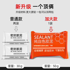 Sealing cement to prevent mice, household sewer pipe sealing mud to repair wall holes, air conditioning holes to plug leaks, sealing cement wholesale