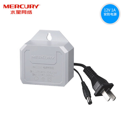 水星MERCURY 室内外监控安防电源12V1A 摄像头电源适配器12W
