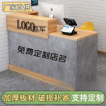 LJ收银台前台公司接待台简约现代酒店小超市便利店美容院收银台