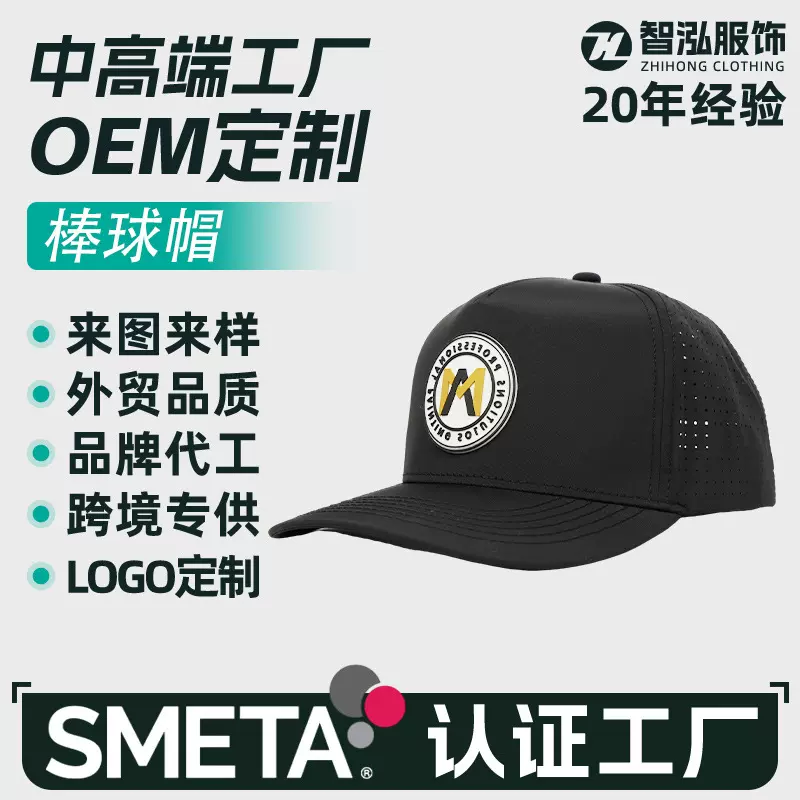 5片棒球帽logo设计夏季透气遮阳帽防晒成人大头围鸭舌帽ins风设计