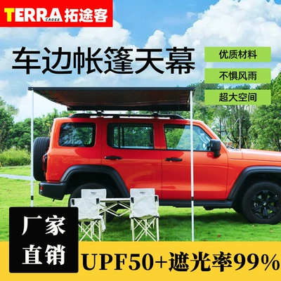Car Roof Side Tent Side Canopy Portable Quick Storage Car Side Tent Rv Off-Road Universal