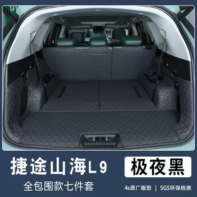 Trunk Mat – Supplies Seven-Seater Five-Seater Tail Mat - absorbent-waterproof-fully-surrounded-jet-black-jietu-shanhai-l9-seven-seater-only