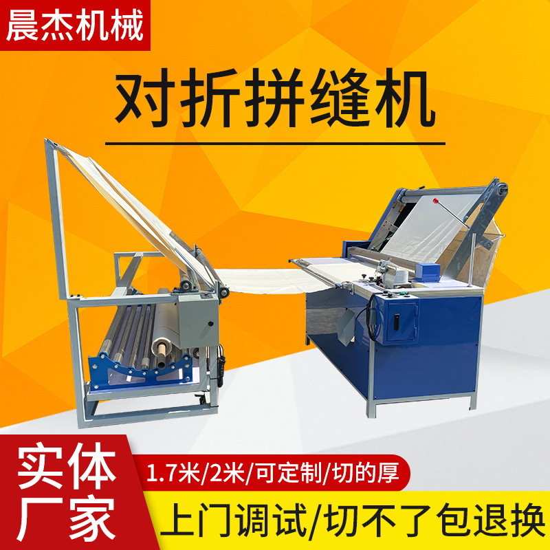 Supply full-automatic high-speed folding sewing machine yoga clothing machine seamless splicing machine clothing fabric sewing machine