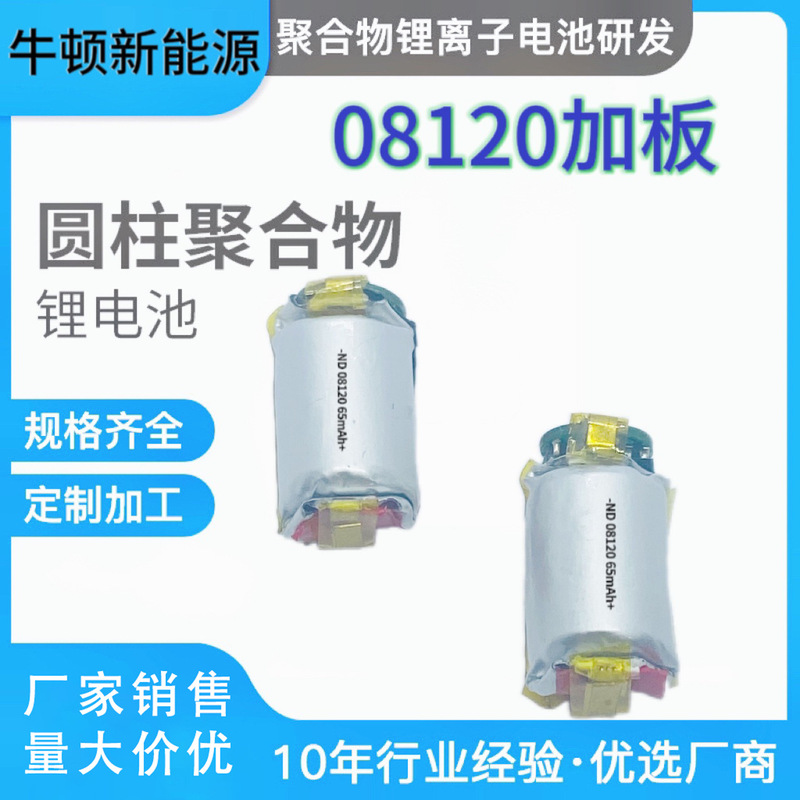 Lithium Battery Rechargeable 08120-60Mah3.7V Polymer Lithium Battery Cell Portable Lithium Battery Pack Lithium Battery Rechargeable 08120-60Mah3.7V Polymer Lithium Battery Cell Portable Lithium Battery Pack