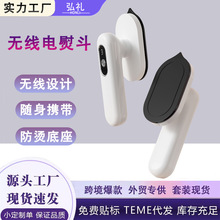 新款无线便携式充电熨斗小功率学生小熨斗小型宿舍充电无线电熨斗