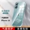 Чехол iPhone 16 (противоударный)