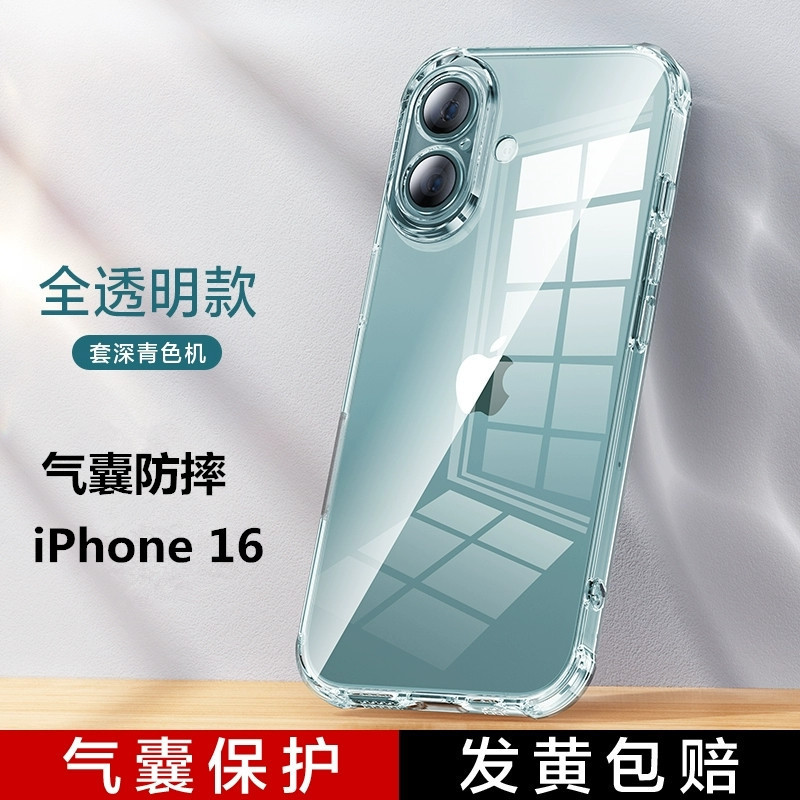 Apple 16 anti-fall case