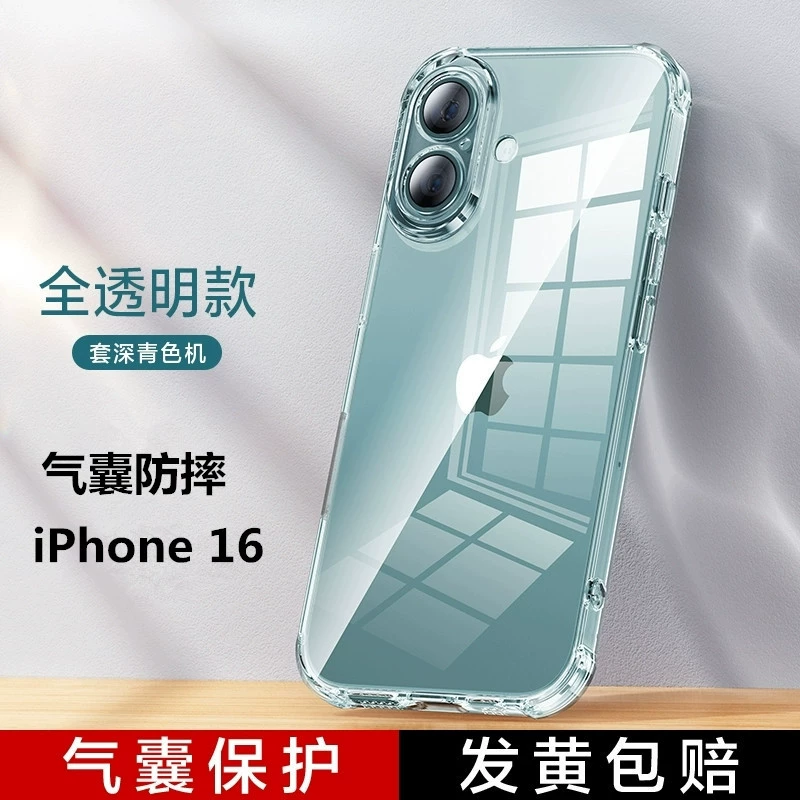 Чехол для телефона (Apple iPhone 17 Pro / 17 Pro Max), TPU с воздушным подушками, ударопрочные углы, толщина 1,5 мм