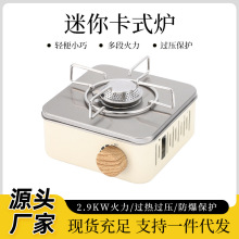 户外露营迷你卡式炉便携式收纳瓦斯炉燃气炉防风炉具野餐火锅炉灶