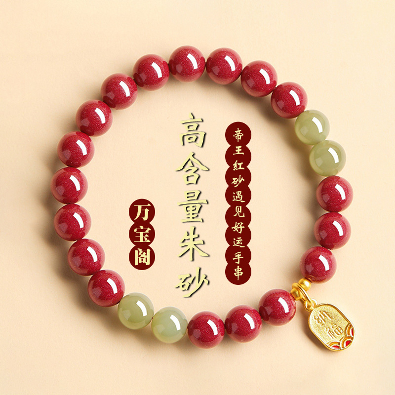 Natural Cinnabar Raw Stone Purple Gold Sand Bracelet Pure Raw Ore High Content Jade Bracelet Birth Year Gift Wholesale