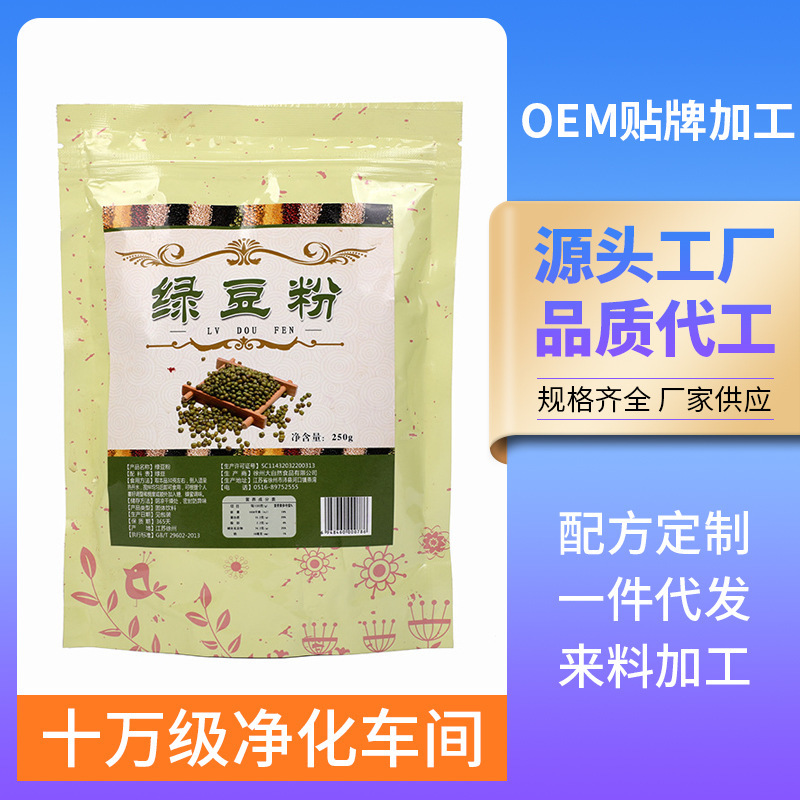 Cooked Mung Bean Powder for Instant Drinks, Whole Grain Meal Replacement Powder, Ready-To-Eat Instant Powder, Bagged Peeled Mung Bean Powder, Baking Ingredient Cooked Mung Bean Powder for Instant Drinks, Whole Grain Meal Replacement Powder, Ready-To-Eat Instant Powder, Bagged Peeled Mung Bean Powder, Baking Ingredient
