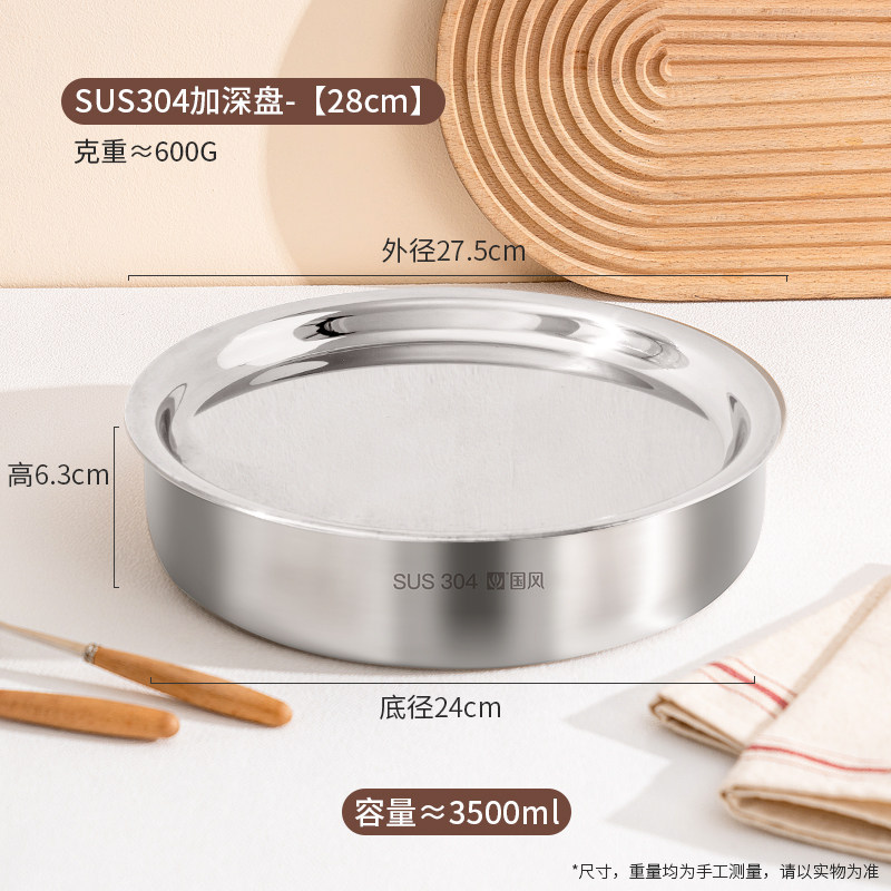 28cm + 음식 덮개 28cm