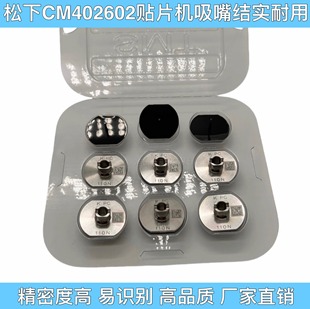 �m����������110/115/120/130/140S���CM402/602SMT�NƬ�CNPM8�^