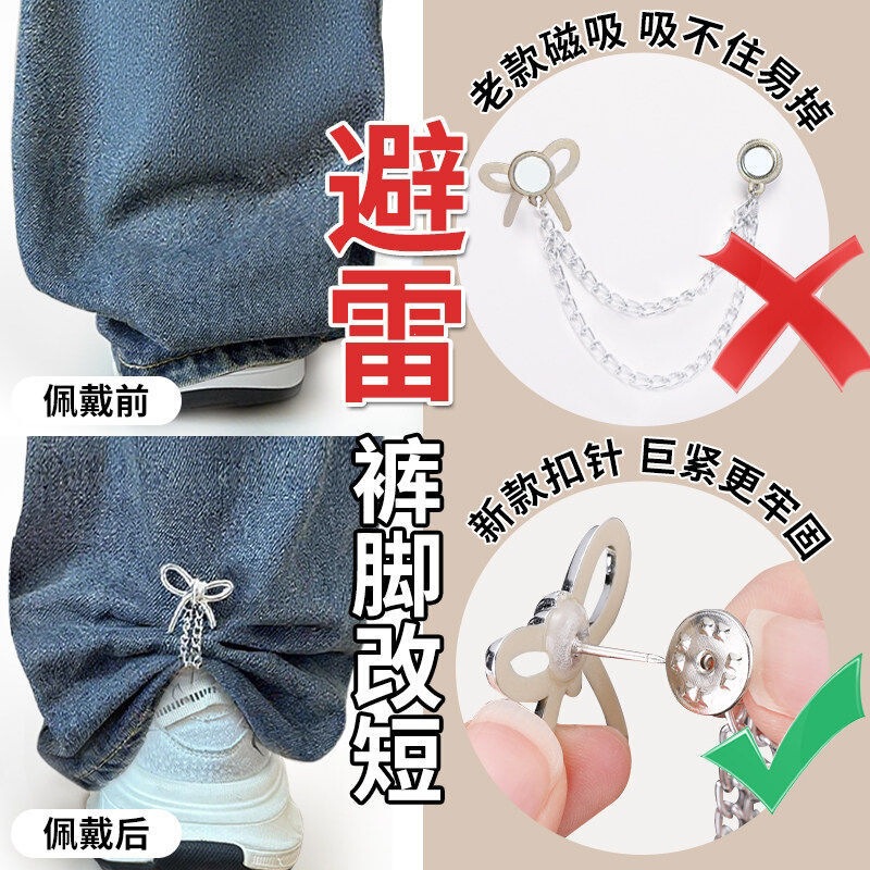 Anti-Dragging Pants Leg Adjuster, Invisible Buckle for Shortening Too-Long Pants, Pants Leg Fixer, Trouser Cuff Fastener Anti-Dragging Pants Leg Adjuster, Invisible Buckle for Shortening Too-Long Pants, Pants Leg Fixer, Trouser Cuff Fastener