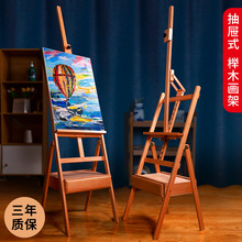 画架画板美术生抽屉式油画架支架式素描画板架榉木质可折叠4K儿童