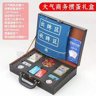 掼蛋礼盒套装批发定制节日春节过年会商务礼品实用送客户掼蛋工具