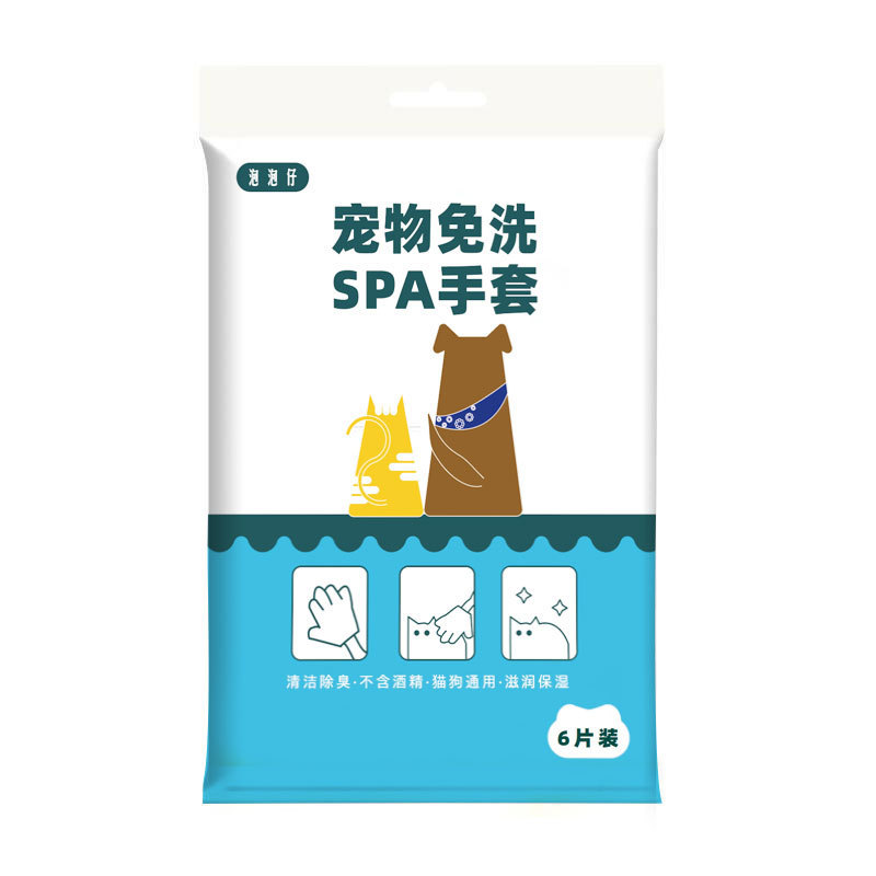 宠物免洗手套狗狗猫咪通用一次性宠物清洁湿巾免洗清洁用品|undefined
