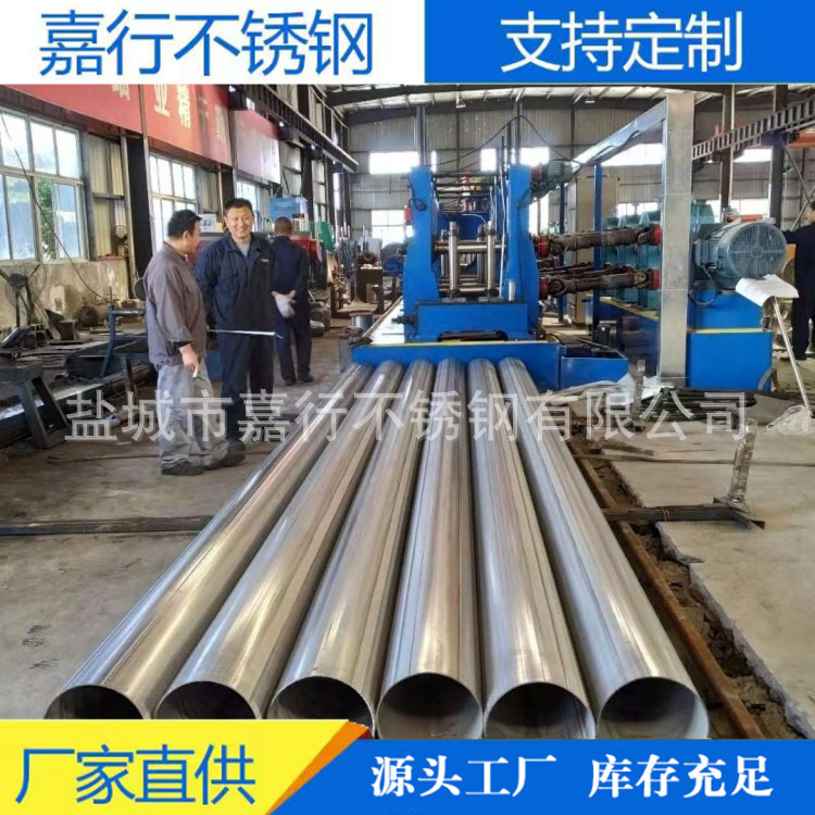 嘉行现货销售316L不锈钢焊管 不锈钢大口径管 不锈钢工业用管304