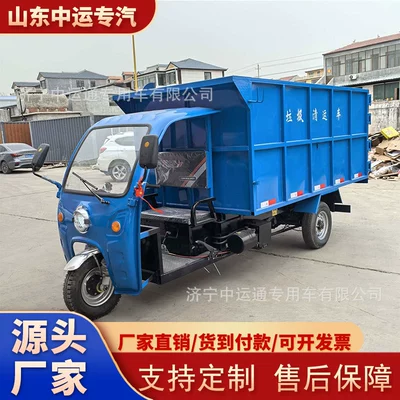 Electric garbage collection vehicle, three-wheeled, Elektrik zibil maşınları