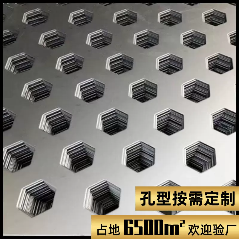 六角孔冲孔板304不锈钢冲孔网筛网建筑网卷q235镀锌冲孔定制厂家