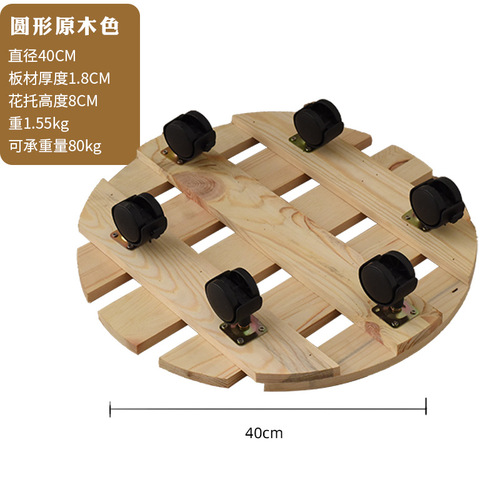 Cross-border gardening creative flower pot stand thick solid wood round tray with wheel mobility 360-degree swivel flower pot stand