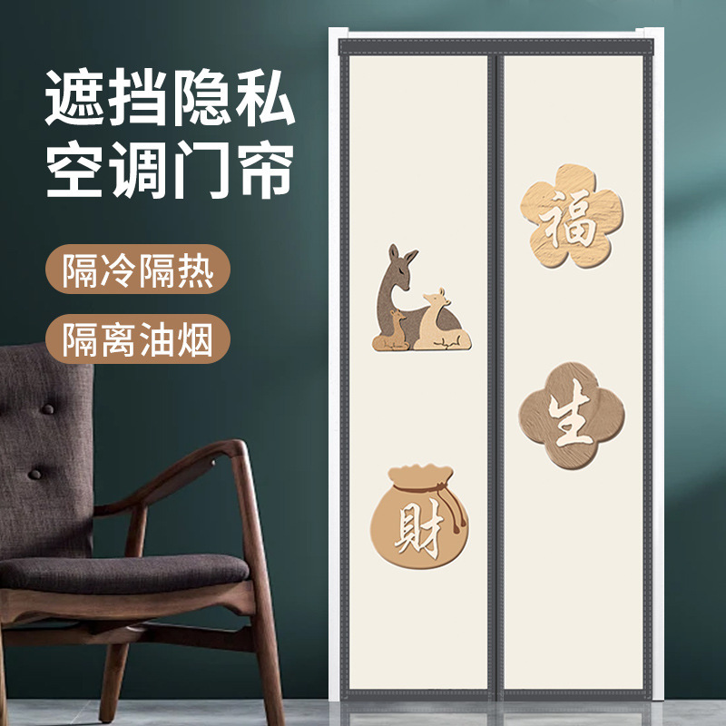 Summer Punch-free Printing Anti-air Conditioning Partition Windproof Magnetic Door Curtain Kitchen Anti-oil Smoke Blocking Curtain