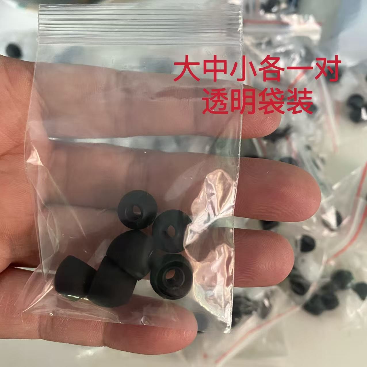 子弹头包装大中小各一对耳帽独立包装 替换硅胶耳塞耳机配件 袋装