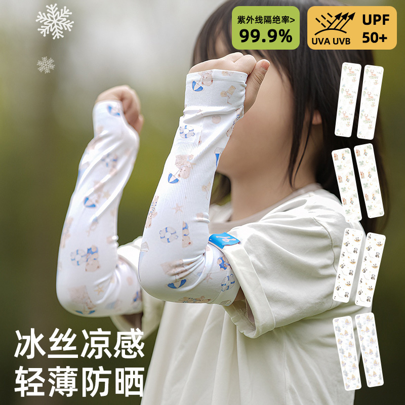 Boys and Girls Anti-Uv Cool Ice Silk Arm Sleeves Spring and Summer Girls Baby Ice Sleeves Sun Protection Sleeves for Kidsren