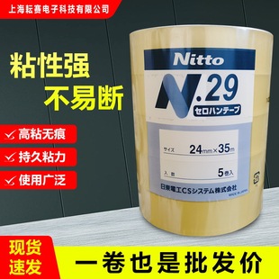 �F؛�ձ��M��NITTO�Ֆ|NO.29͸����ī�����������yԇ���b�z��
