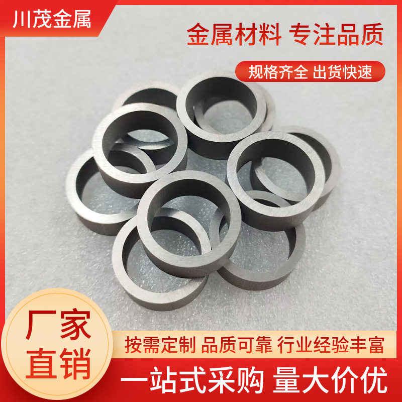 半导体钼环 Mo1高纯钼圆环 真空镀膜机钼配件 非标机加工件