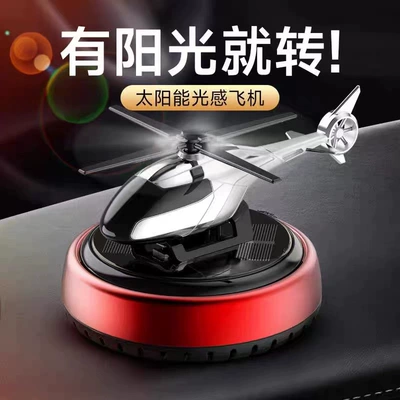 perfume car aromatherapy car Perfplant seat