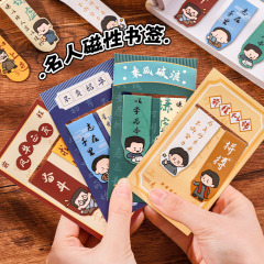 有名人の磁気の2枚のしおりの学生の創意は本のページを読みます。