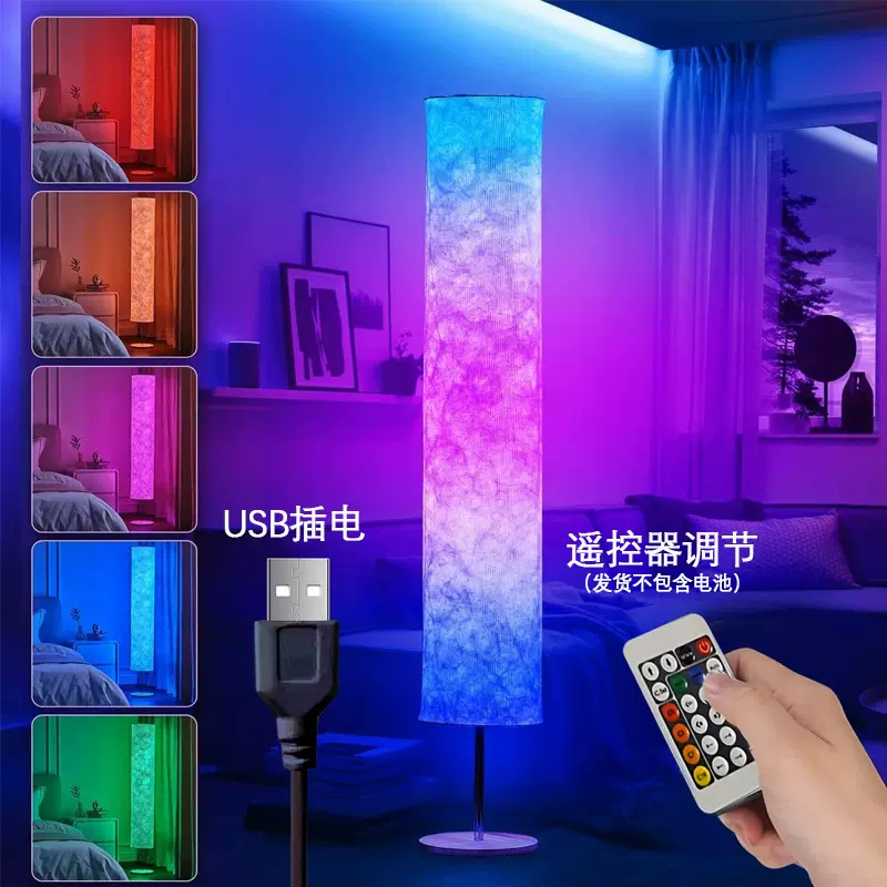 跨境爆款LED落地氛围灯高级轻奢布罩装饰灯拾音APP带遥控客厅卧室