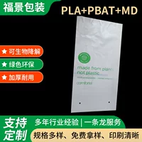 Pla полностью биоразлагаемый полиэтиленовый пакет для защиты логистики экспресс-пакет для защиты окружающей среды чернила для разложения самоклеющийся мешок