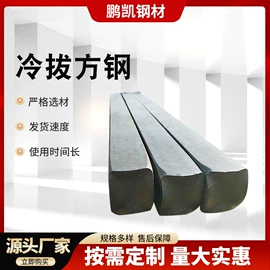 扁钢;方钢;冷拉钢