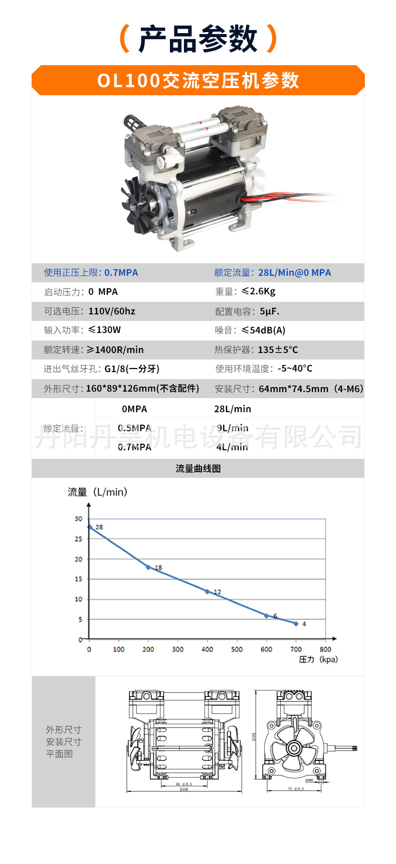 Oil-Free Air Compressor Ol100 Small Booster Air Pump 130W Piston Silent Beauty Equipment Compressor