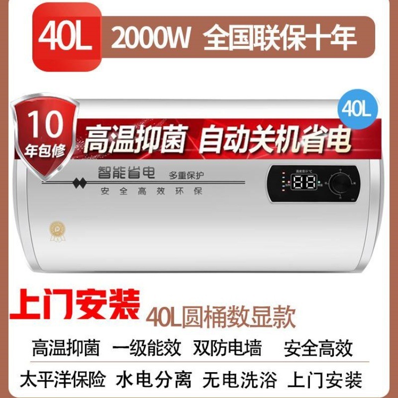 海 尓电热水器好太太电家用卫生间储水式智能洗澡速热一级能效80L|undefined
