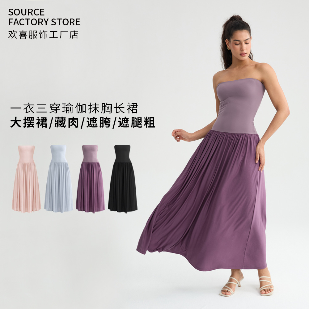 Women's strapless dress, sports yoga wear, slimming skirt, dance long skirt, multi-wear layered skirt