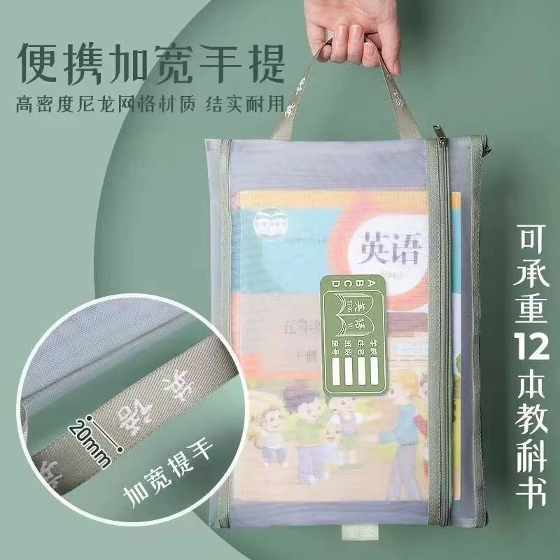 网纱科目分类袋双层尼龙网纱科目袋文件袋学生试卷袋作业收纳袋|undefined