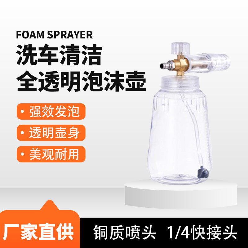 新款透明全铜pa泡沫壶双段调节高压洗车pa壶大容量泡沫喷壶批发五金、工具实拍产品高清图