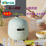 电饭煲家用1.2升迷你小型小2人食多功能烹饪机微压力电煮饭锅