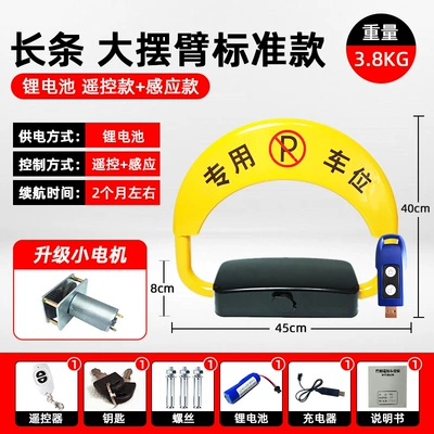 Car lock – Parking Lock, Anti-Collision Automatic - engineering-model-small-motor-1-lithium-battery-induction-model-1-remote-control