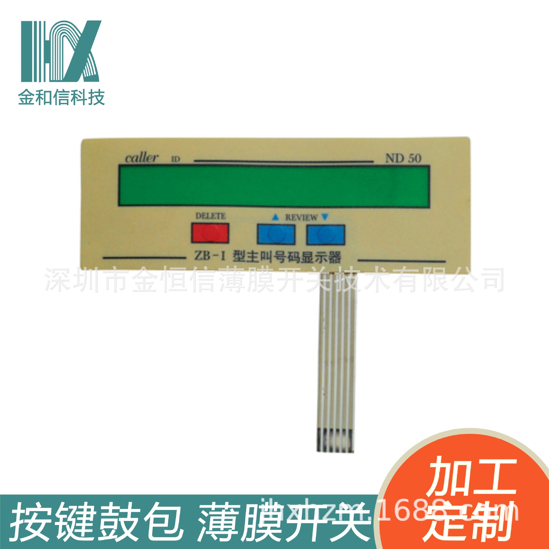 供应LED窗口薄膜开关 薄膜面板开关  开关面板 薄膜开关面板
