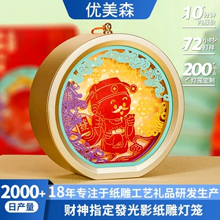 节庆手提纸雕灯笼diy手工古风文创3d光影纸雕灯新年纸雕灯笼定制