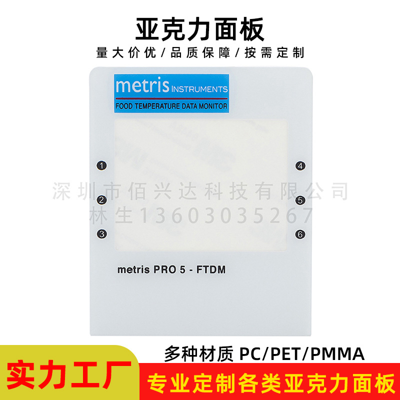 亚克力显示面板丝印清晰电子产品触摸面贴高透防刮花pmma视窗镜片