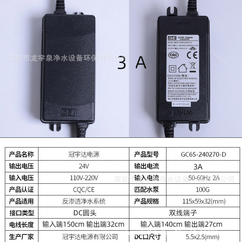 冠宇达3A变压器详情