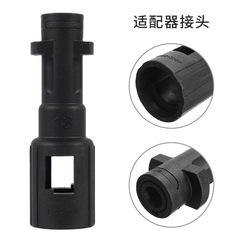 Bravo High Pressure Cleaning Machine Accessories, Earth Brush Lava to Karcher Connector, Car Wash Plastic Karcher Connector