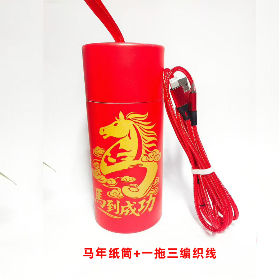 马年纸筒+一拖三编织线
