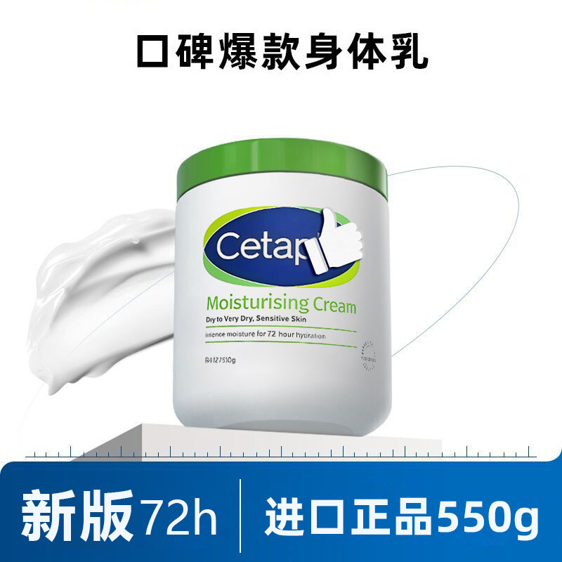 Authentic Large White Jar Moisturizing Cream, Popular Autumn/Winter Version, New Edition, 72-Hour Cross-Border Version, Imported from Canada, 550g Authentic Large White Jar Moisturizing Cream, Popular Autumn/Winter Version, New Edition, 72-Hour Cross-Border Version, Imported from Canada, 550g