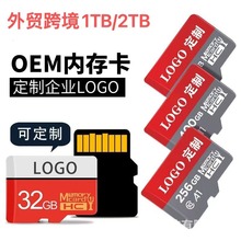 1024GB外贸SD卡扩容内存卡1TB 2TB 64g高速128g升级TF卡256g 512g